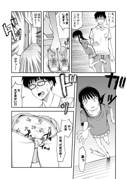 Page 3 of Haisetsu Gaman JS 3