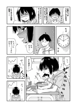 Page 3 of Haisetsu Gaman JS 4