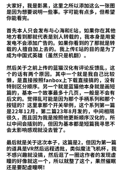 Page 2 of 人間ラジコンで憧れの生徒会長をピストン式オナホールにしてみた【影黑个人机翻】