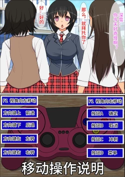 Page 9 of 人間ラジコンで憧れの生徒会長をピストン式オナホールにしてみた【影黑个人机翻】