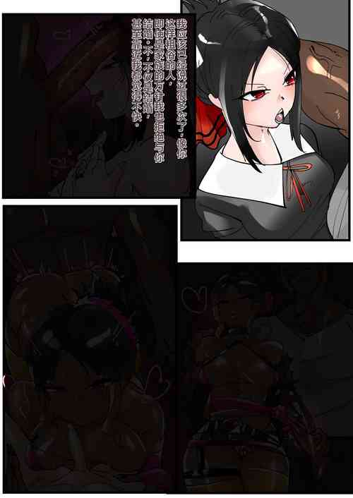 Download Shinomiya Kaguya Netorare Bitch Ochi