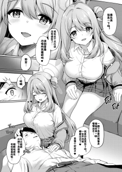 Page 13 of Otsukare Desu yo ne Sensei