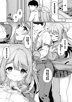 Page 16 of Otsukare Desu yo ne Sensei