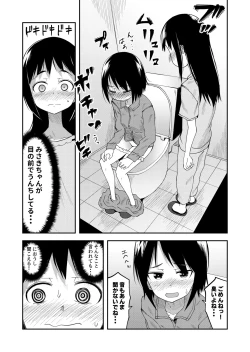 Page 4 of Haisetsu Shea JS