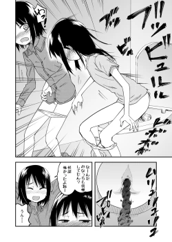 Page 6 of Haisetsu Shea JS