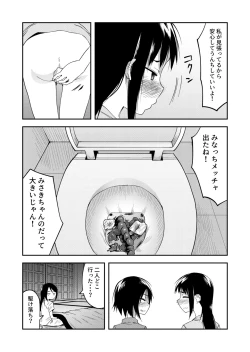 Page 7 of Haisetsu Shea JS