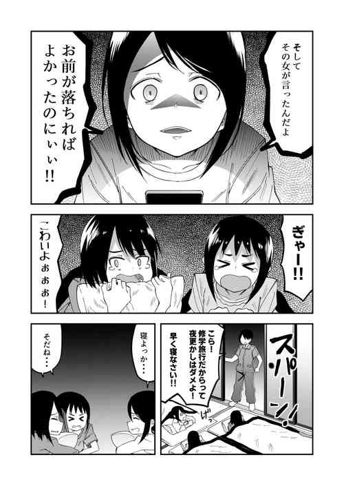 Download Haisetsu Shea JS