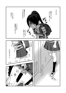 Page 6 of Haisetsu Gaman JS 5