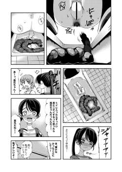 Page 9 of Haisetsu Gaman JS 5