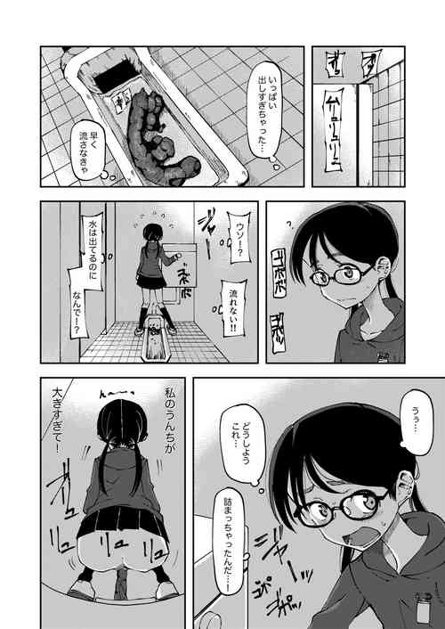 Download Yagai Haisetsu JS