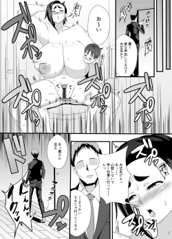 Page 24 of Obasan no Anawa Zenbu Boku no Monodakara