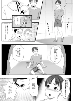 Page 2 of Obasan no Anawa Zenbu Boku no Monodakara