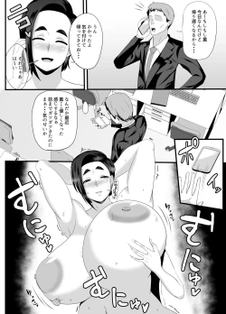 Page 35 of Obasan no Anawa Zenbu Boku no Monodakara