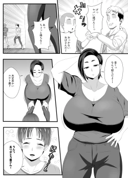 Page 3 of Obasan no Anawa Zenbu Boku no Monodakara
