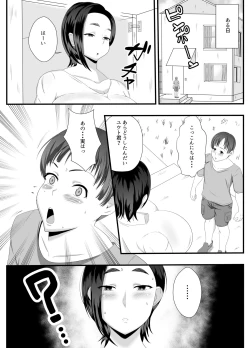 Page 5 of Obasan no Anawa Zenbu Boku no Monodakara