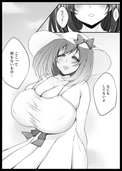 Page 7 of Boku to Inaka to Oneesan