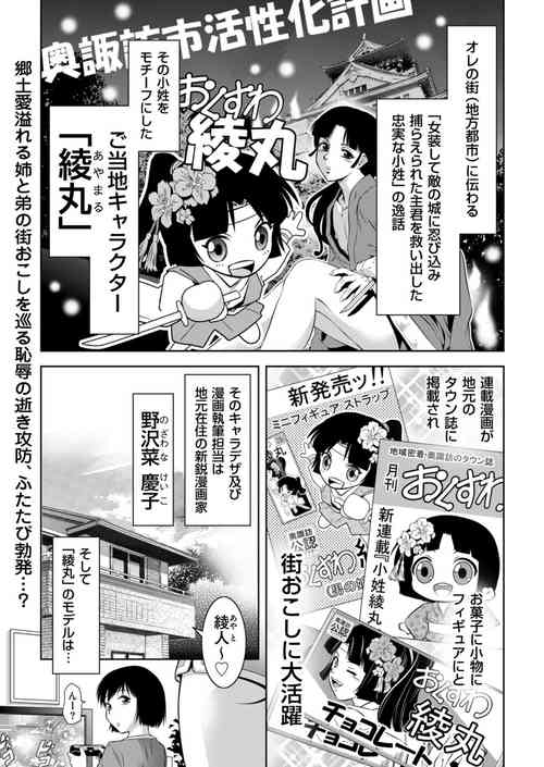 Download The local character is... too