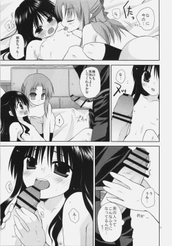 Page 13 of Shoujo to Kuroneko no Kochou no Yume