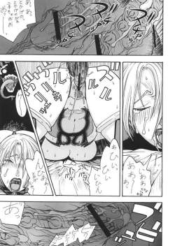 Page 18 of Fighters Giga Comics Round 6