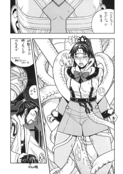 Page 29 of Fighters Giga Comics Round 6