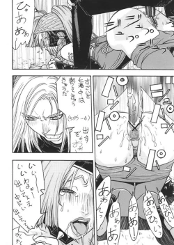 Page 37 of Fighters Giga Comics Round 6