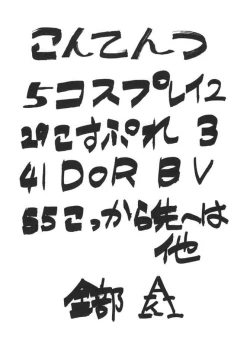 Page 3 of Fighters Giga Comics Round 6