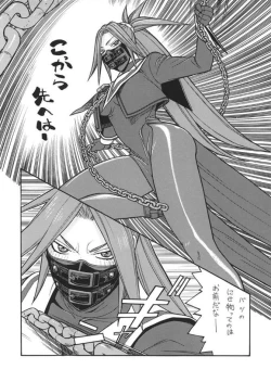 Page 54 of Fighters Giga Comics Round 6