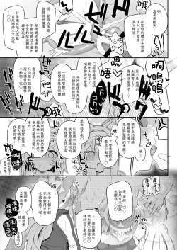 Page 32 of Trinity no Seijyotachi