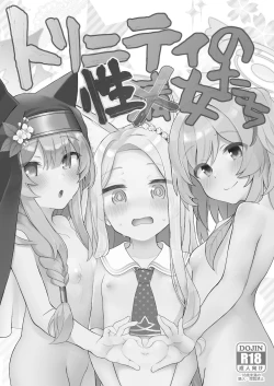 Page 4 of Trinity no Seijyotachi