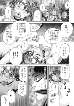 Page 104 of Moujhu - Bête Obscène