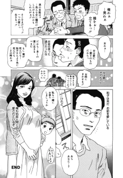 Page 153 of Hime Goyomi - Princess Calendar