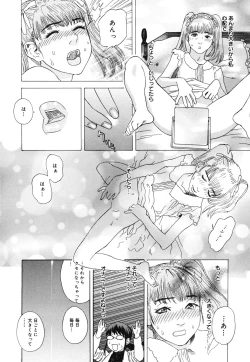 Page 199 of Hime Goyomi - Princess Calendar