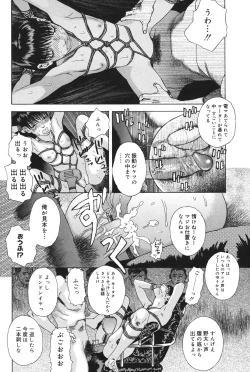 Page 125 of Anata ga Sore wo Nozomu nara