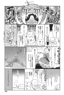 Page 132 of Anata ga Sore wo Nozomu nara