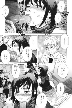 Page 138 of Anata ga Sore wo Nozomu nara