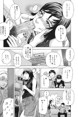 Page 144 of Anata ga Sore wo Nozomu nara