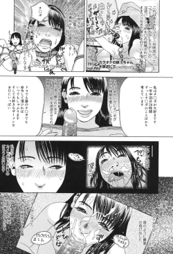 Page 14 of Anata ga Sore wo Nozomu nara
