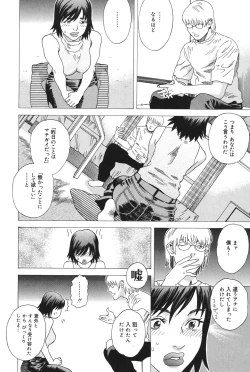 Page 151 of Anata ga Sore wo Nozomu nara