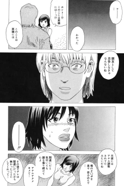 Page 153 of Anata ga Sore wo Nozomu nara