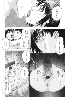 Page 159 of Anata ga Sore wo Nozomu nara