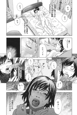 Page 161 of Anata ga Sore wo Nozomu nara