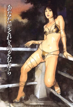 Page 2 of Anata ga Sore wo Nozomu nara