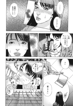 Page 31 of Anata ga Sore wo Nozomu nara