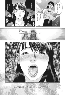 Page 33 of Anata ga Sore wo Nozomu nara