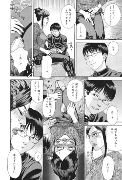 Page 41 of Anata ga Sore wo Nozomu nara