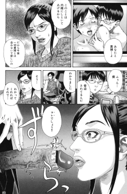 Page 43 of Anata ga Sore wo Nozomu nara