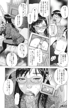 Page 50 of Anata ga Sore wo Nozomu nara