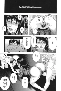 Page 66 of Anata ga Sore wo Nozomu nara