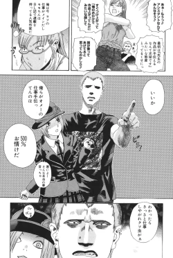 Page 82 of Anata ga Sore wo Nozomu nara