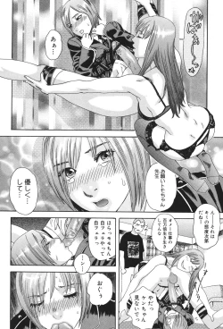 Page 89 of Anata ga Sore wo Nozomu nara